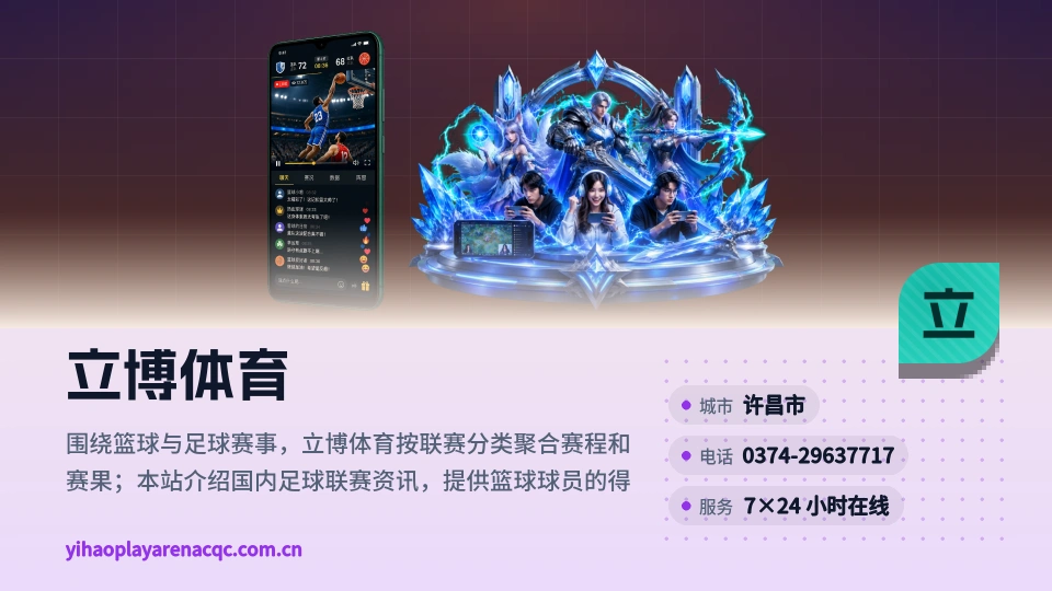 遇见立博体育